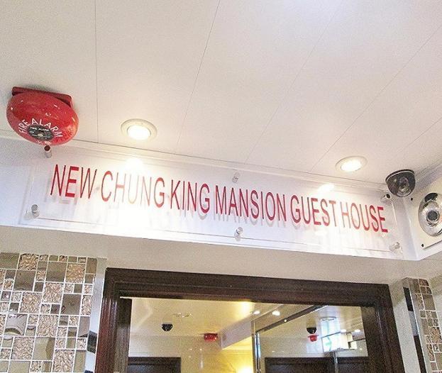New Chung King Mansion Guest House - Tower C Hongkong Eksteriør bilde